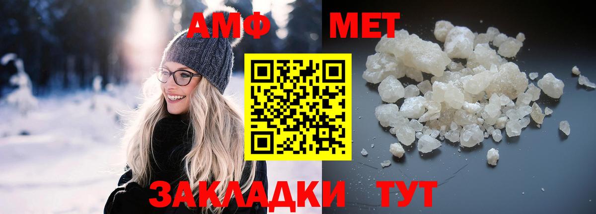 Амфетамин  Амфетамин Розовый  Amphetamine  Чехов  Вход с VPN 