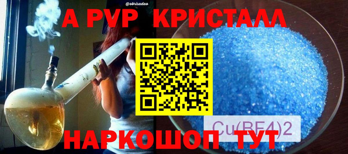 Alpha PVP  А ПВП крисы CK  Alfa_PVP крисы CK  Вход с VPN  Чехов 