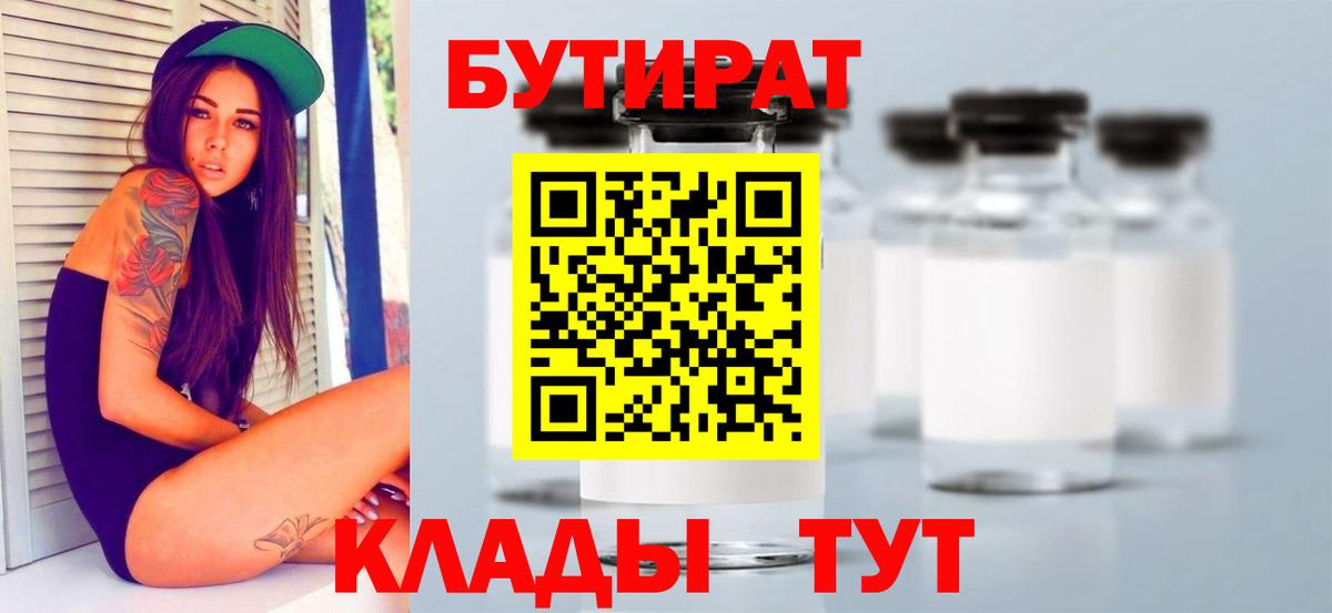 БУТИРАТ оксана Чехов