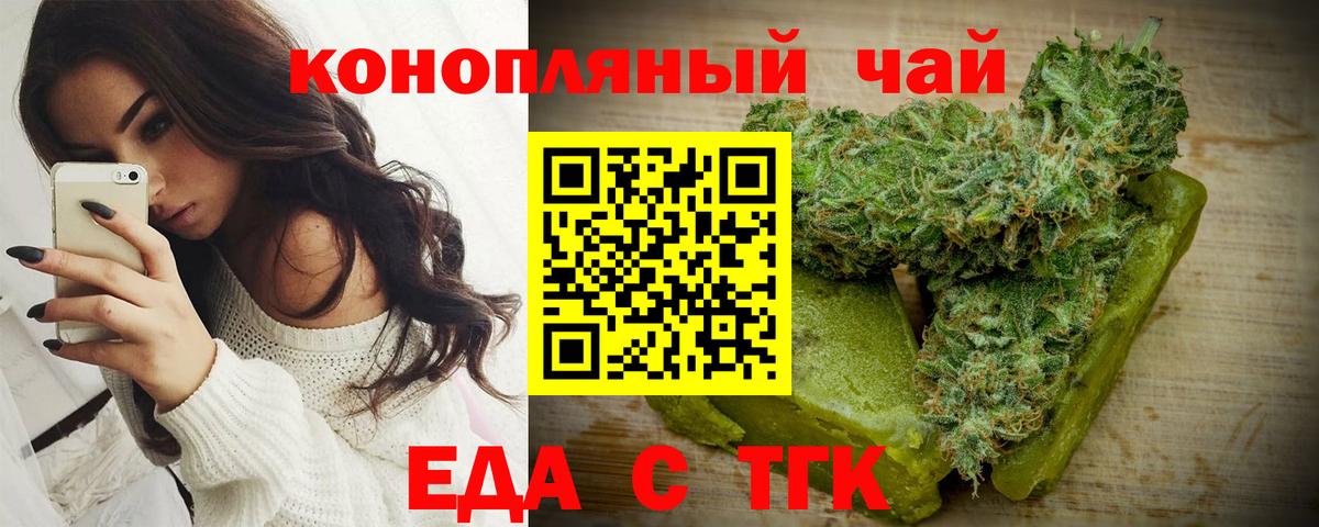 Cannafood марихуана  Вход с VPN  Чехов 