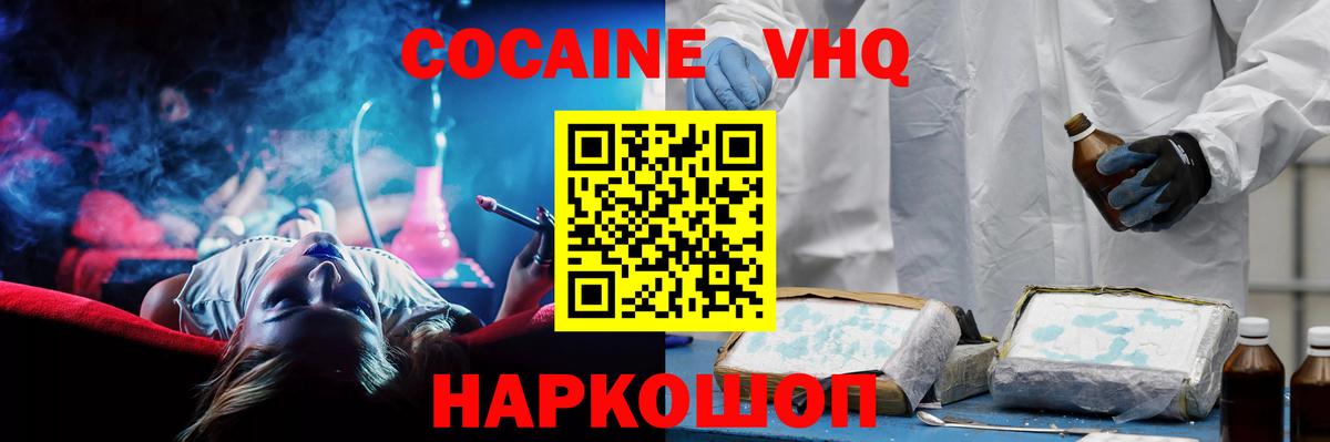 КОКАИН 99%  Вход с VPN  Чехов  Cocaine Эквадор 