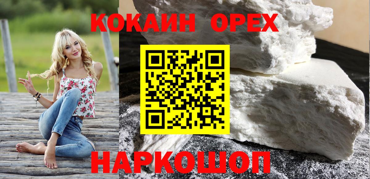 Cocaine Эквадор Чехов