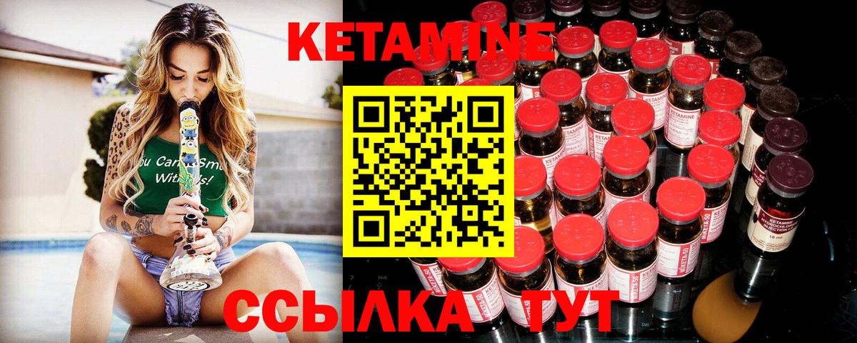 Чехов  КЕТАМИН VHQ  Вход с VPN 