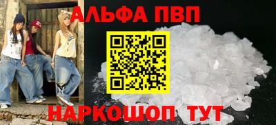 ALPHA PVP Канаш