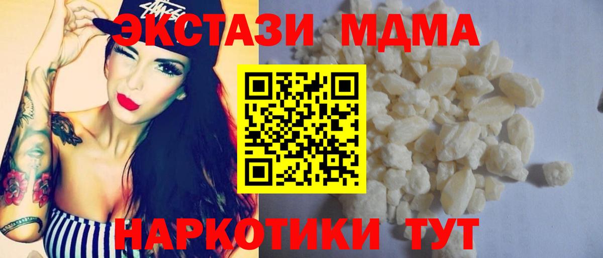 MDMA молли Чехов