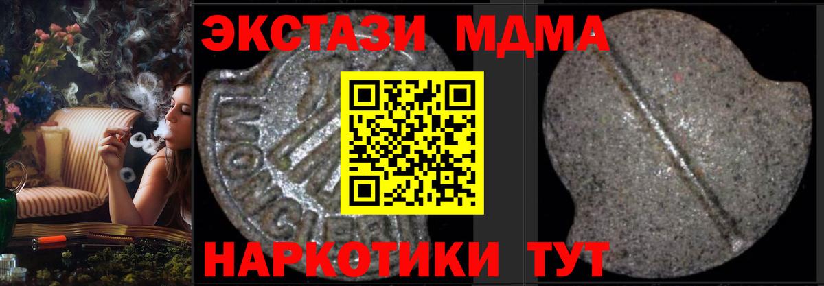 MDMA  Вход с VPN  Чехов  МДМА Molly  МДМА VHQ 