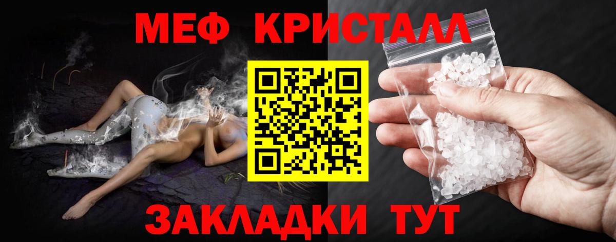 Мефедрон 4 MMC  МЕФ  Мефедрон  Чехов  Вход с VPN  Мефедрон mephedrone 