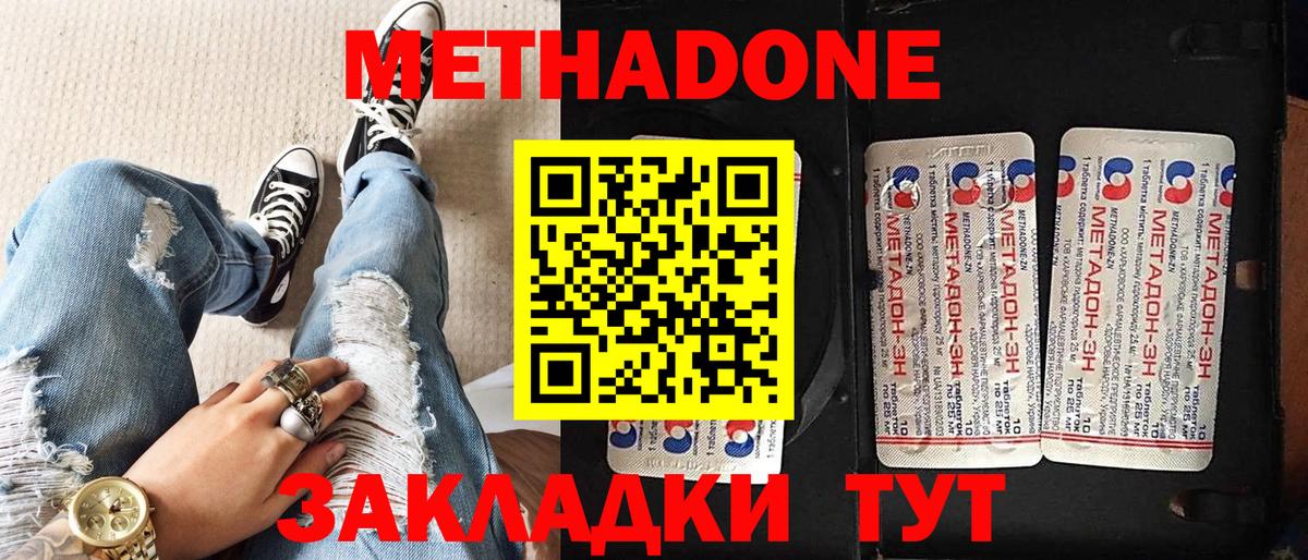 Чехов  blacksprut маркетплейс  Вход с VPN  МЕТАДОН methadone 