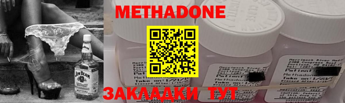 МЕТАДОН methadone Чехов