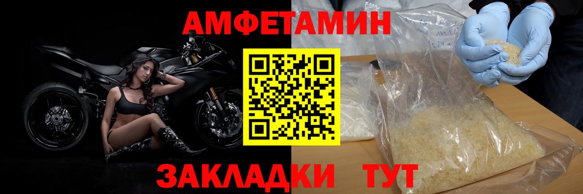 МЕТАМФЕТАМИН пудра Чехов