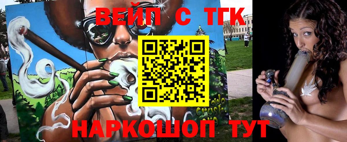 Дистиллят ТГК вейп Чехов