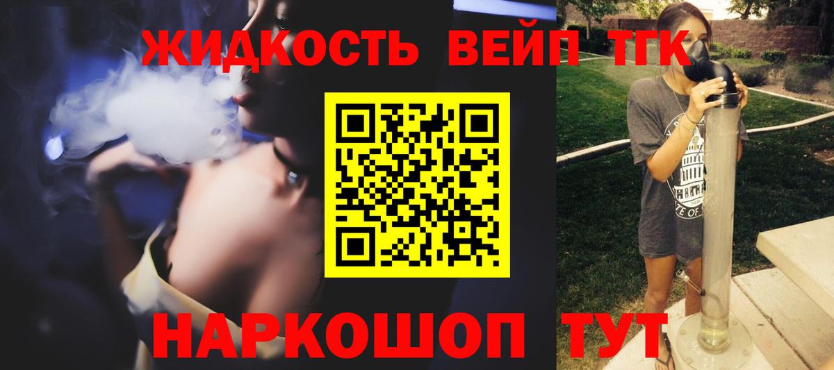 Дистиллят ТГК вейп  Дистиллят ТГК THC oil  Вход с VPN  Чехов 